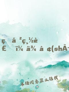 狂傲總裁，來勢(shì)洶洶！